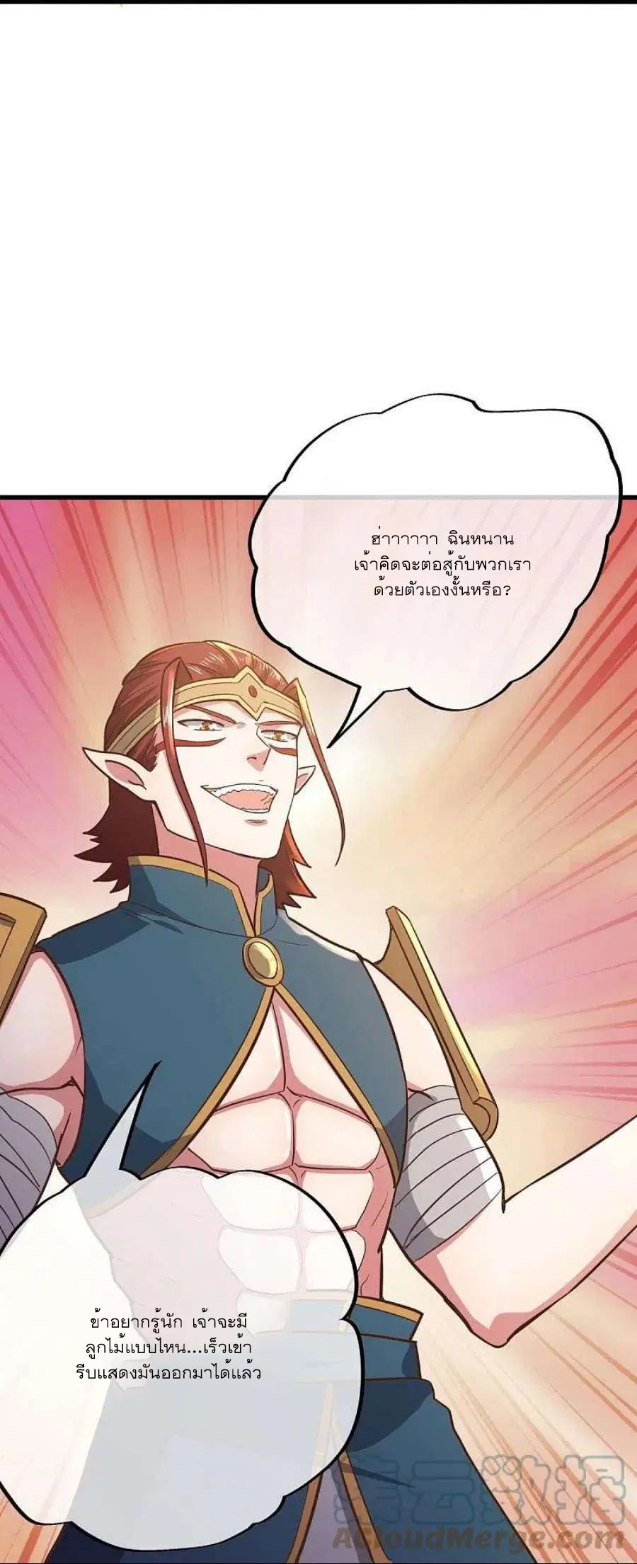 Peerless Battle Spirit ตอนที่ 529 หน้า 53