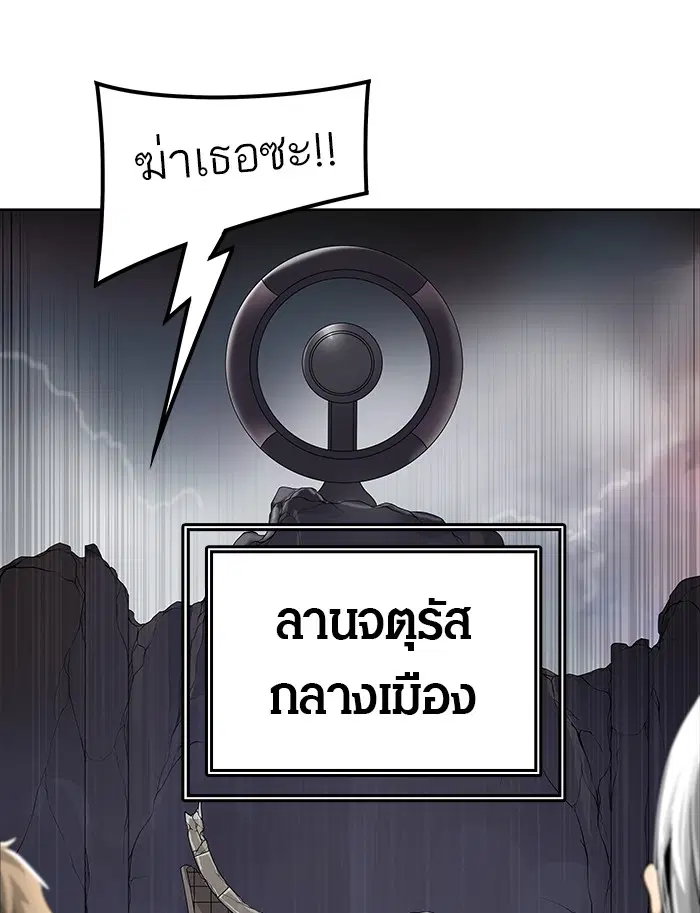 Tower of God ตอนที่ 457 หน้า 106