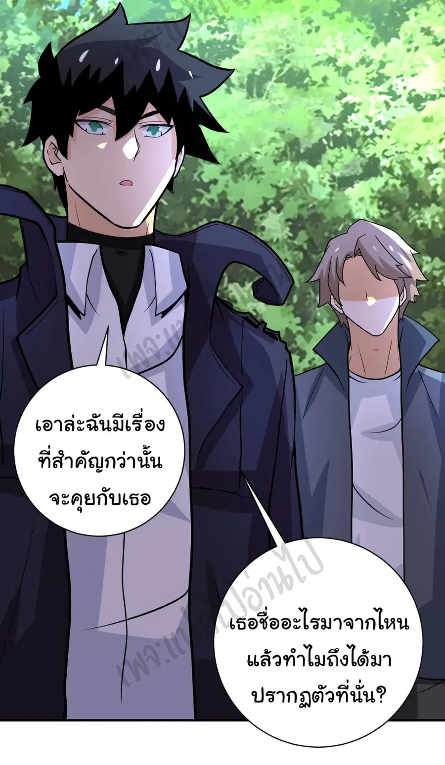 Apocalyptic Super System ตอนที่ 232 หน้า 26