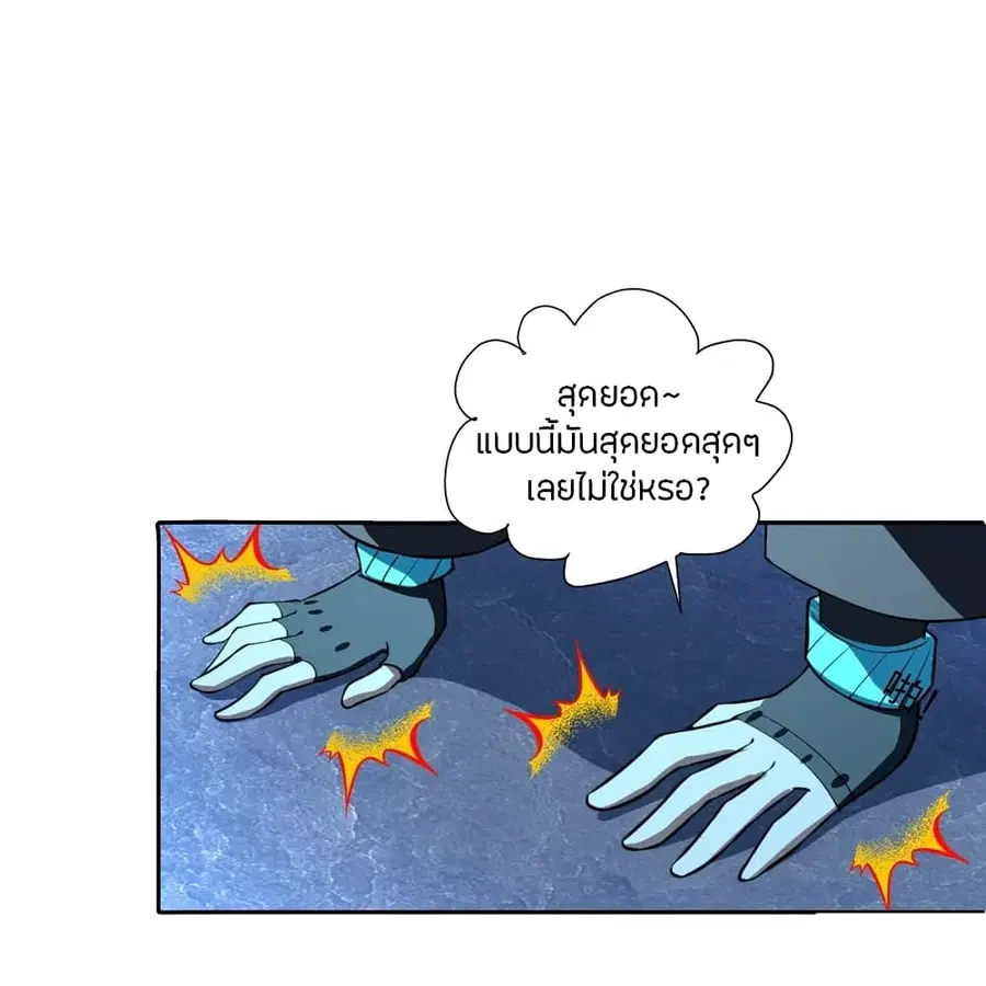 Banished Disciple’s Counterattack ราชาอมตะผู้ถูกขับไล่ ตอนที่ 241 หน้า 47