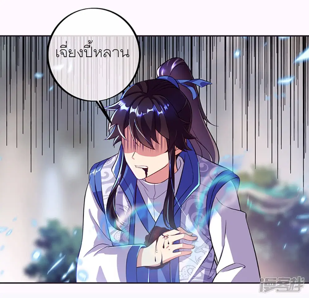 Peerless Battle Spirit ตอนที่ 287 หน้า 14