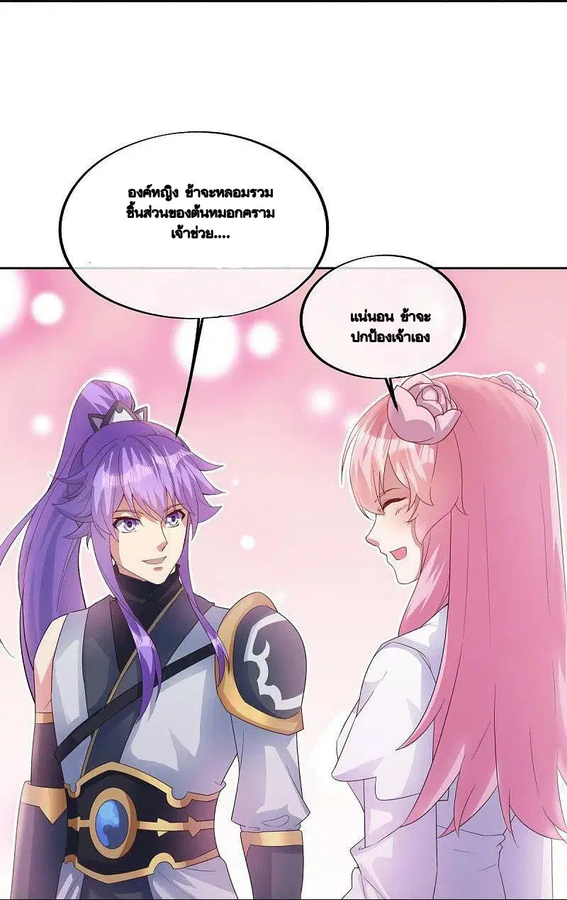 Peerless Battle Spirit ตอนที่ 483 หน้า 14