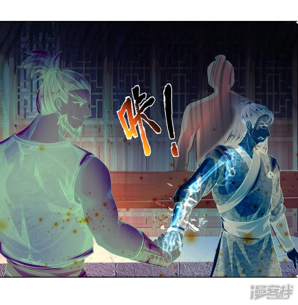 Sky Sword God ตอนที่ 197 หน้า 9