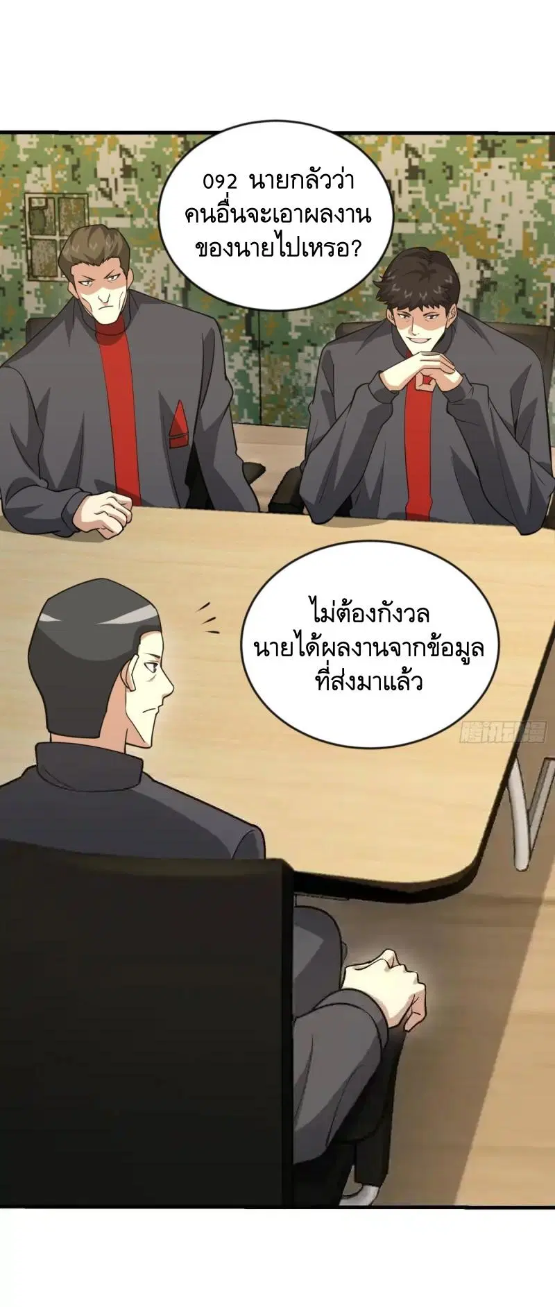The First Order ตอนที่ 453 หน้า 35