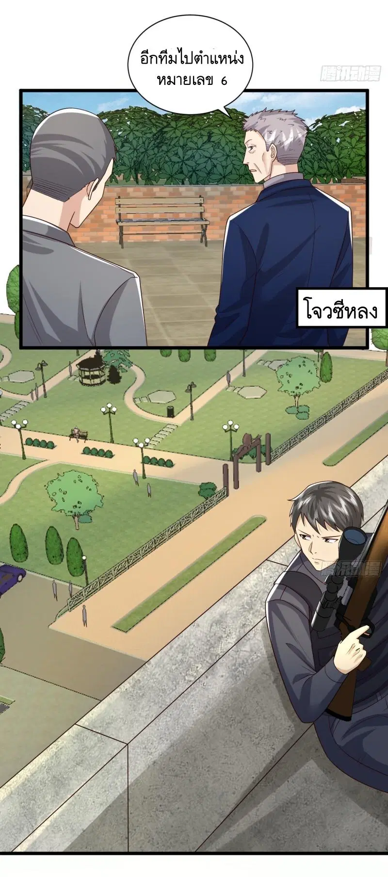 The First Order ตอนที่ 266 หน้า 38