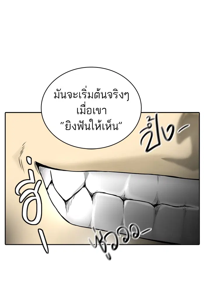 Tower of God ตอนที่ 381 หน้า 22