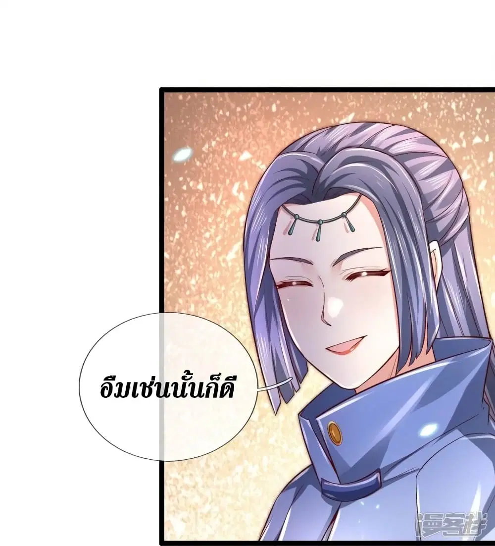 Sky Sword God ตอนที่ 512 หน้า 17