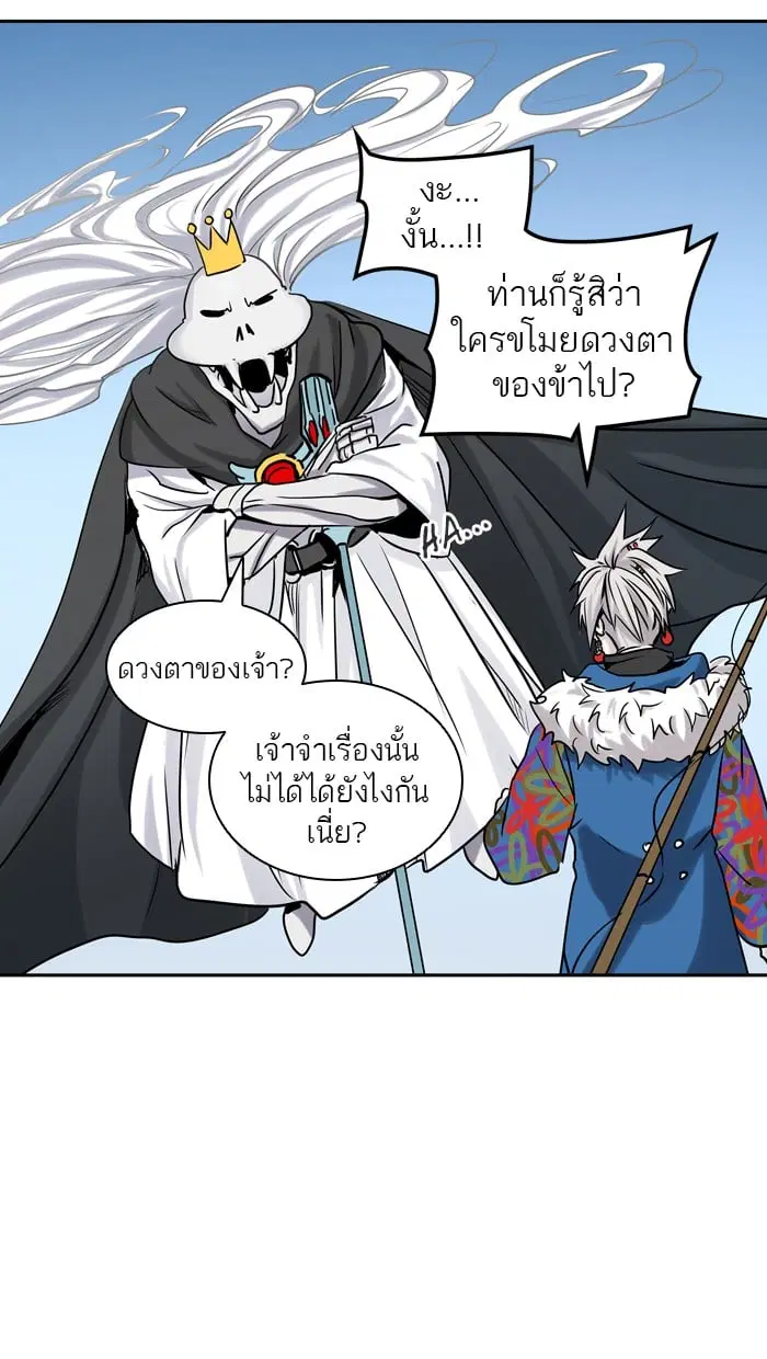 Tower of God ตอนที่ 326 หน้า 69