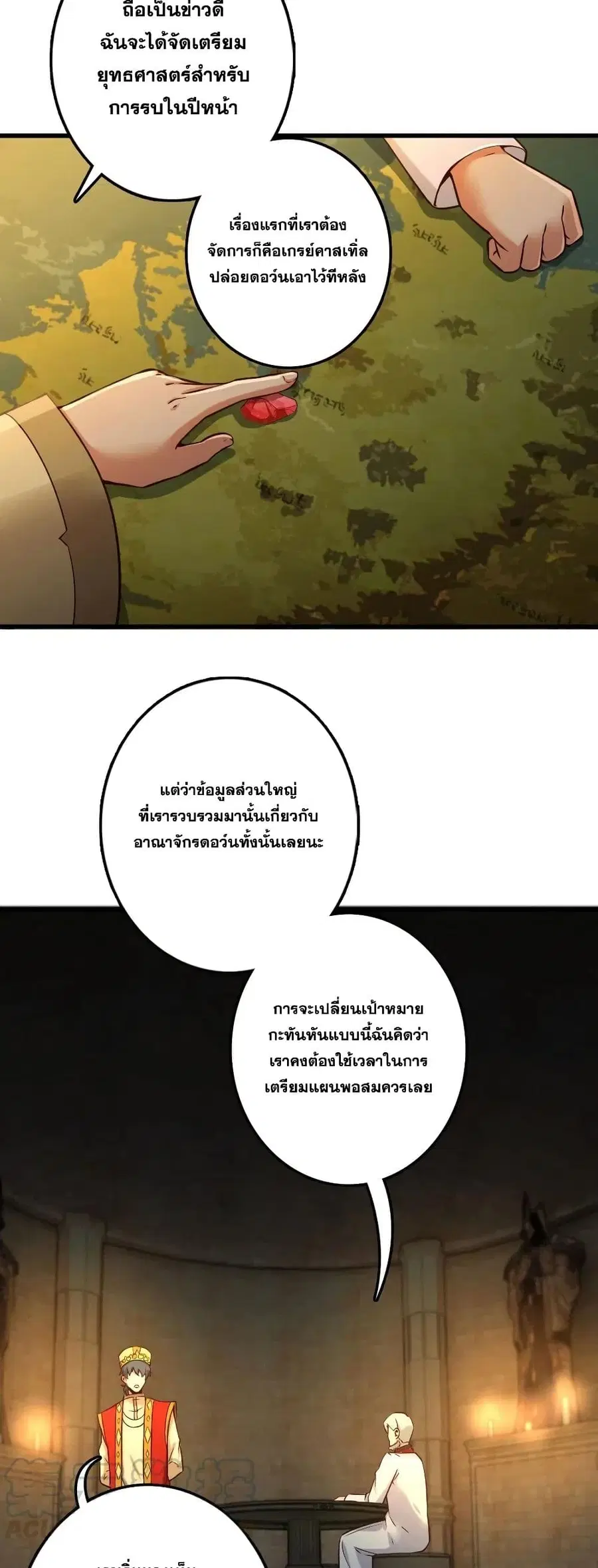 Release That Witch ตอนที่ 267 หน้า 8