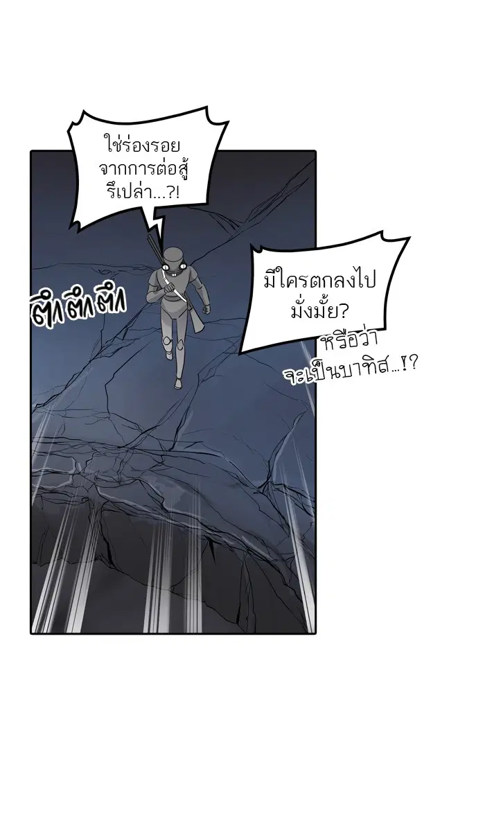 Tower of God ตอนที่ 352 หน้า 133