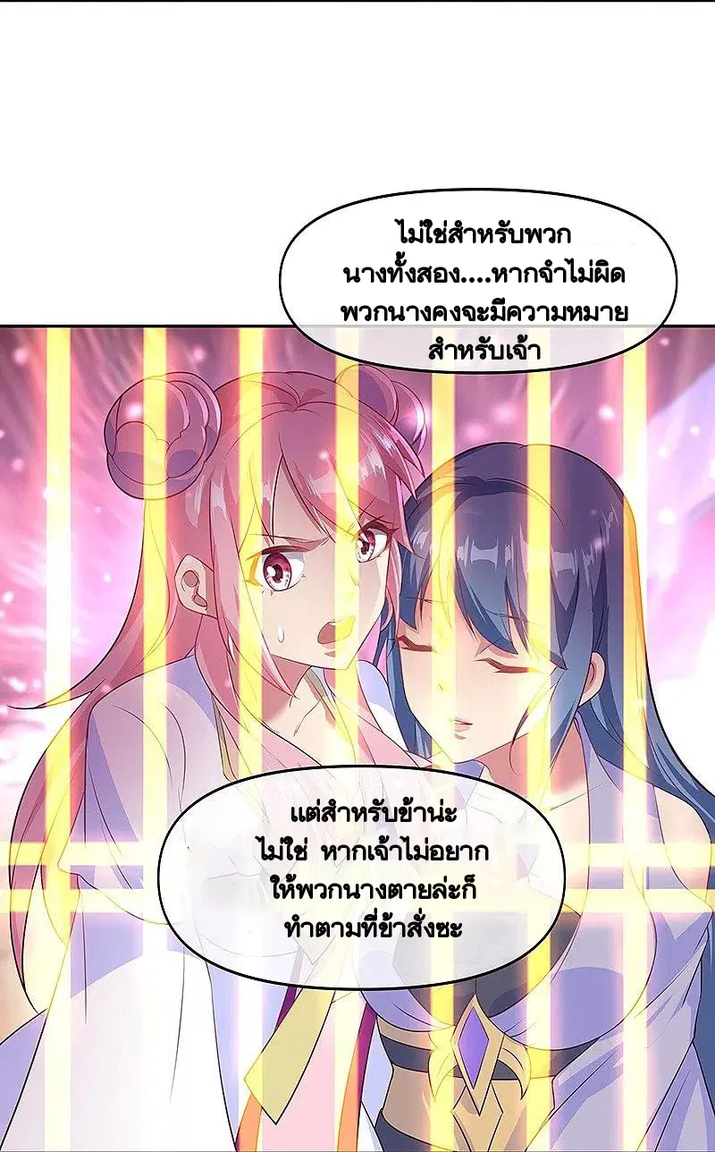 Peerless Battle Spirit ตอนที่ 385 หน้า 17