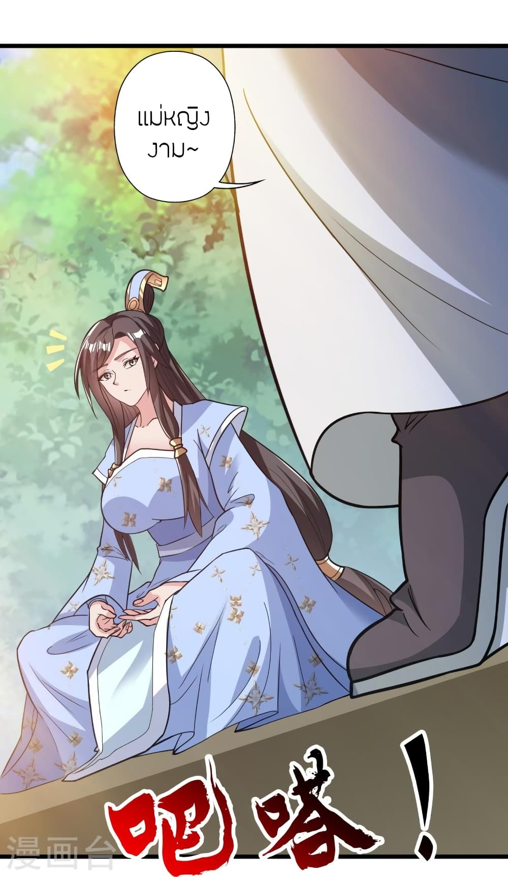 Banished Disciple’s Counterattack ราชาอมตะผู้ถูกขับไล่ ตอนที่ 427 หน้า 35