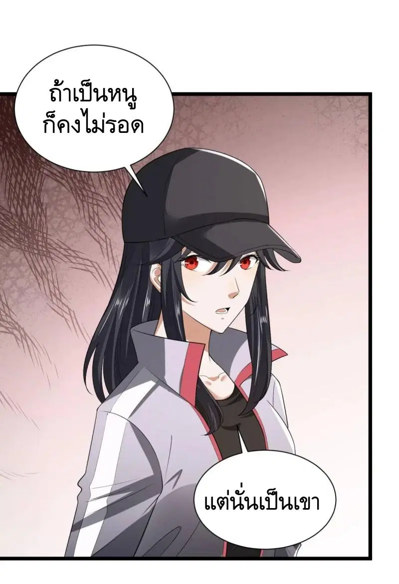 The First Order ตอนที่ 313 หน้า 29