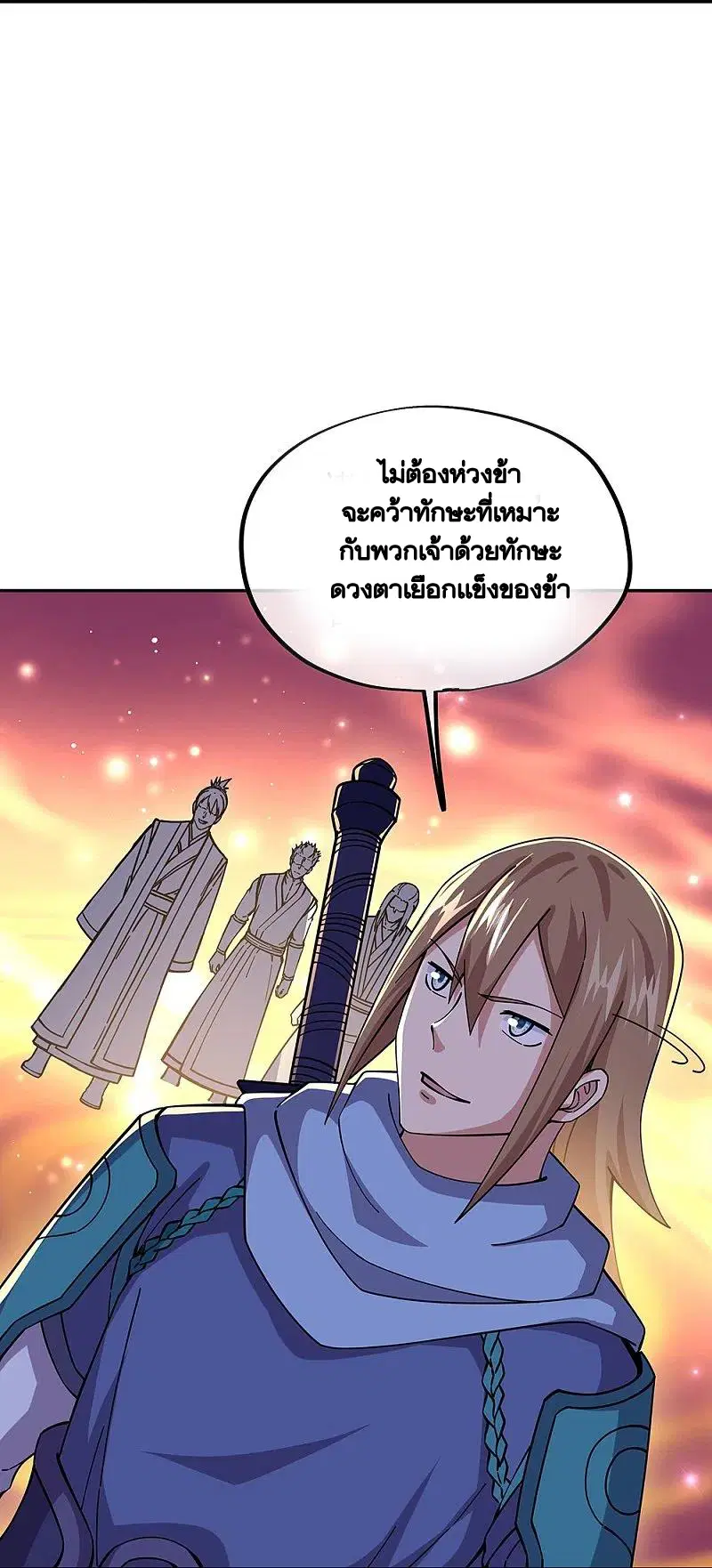 Peerless Battle Spirit ตอนที่ 331 หน้า 31