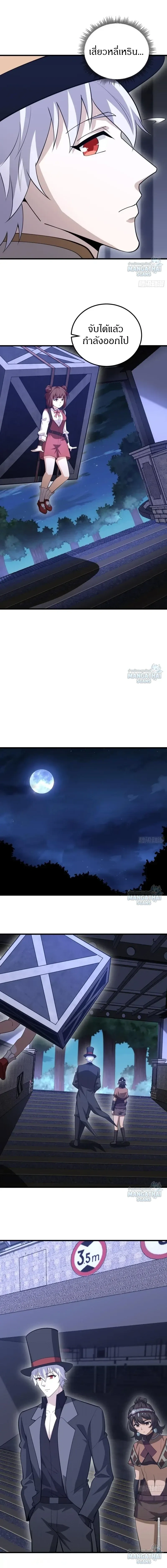 The First Order ตอนที่ 569 หน้า 4