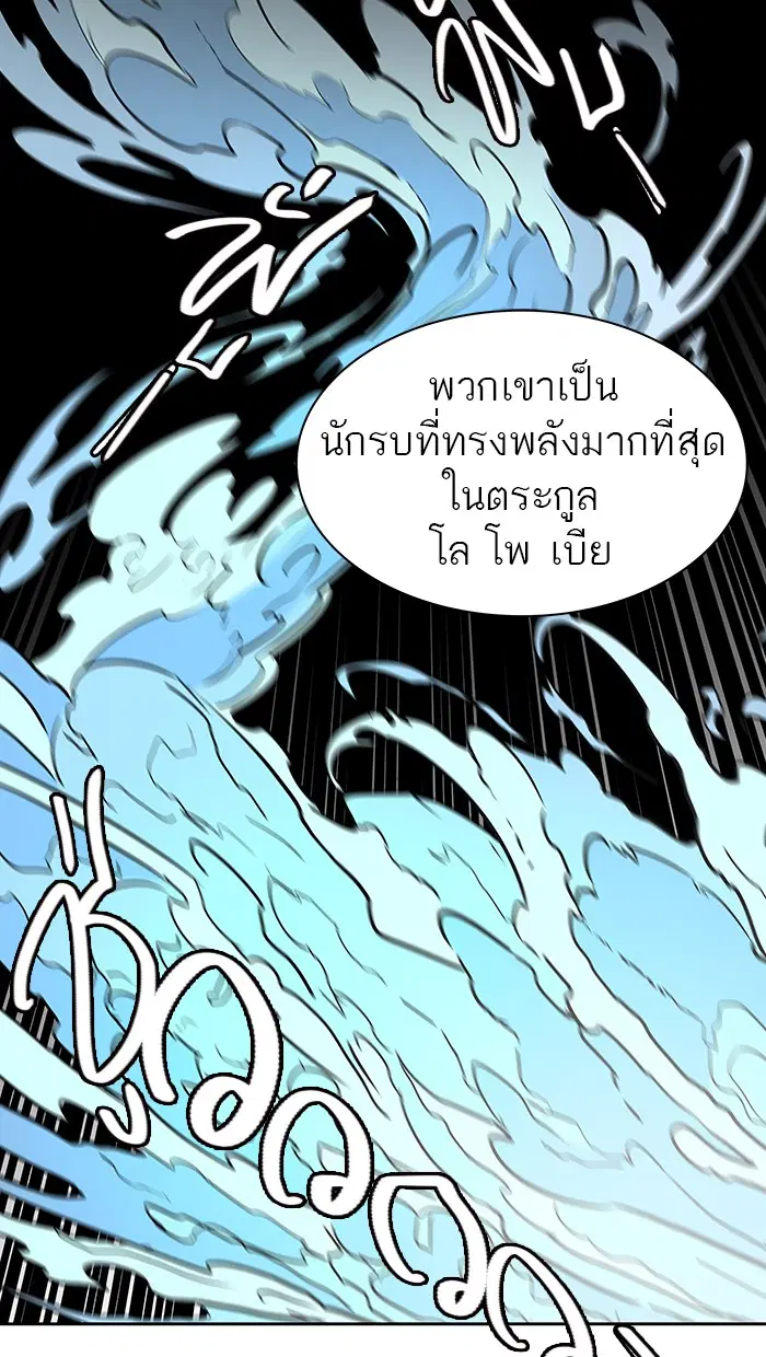 Tower of God ตอนที่ 470 หน้า 98