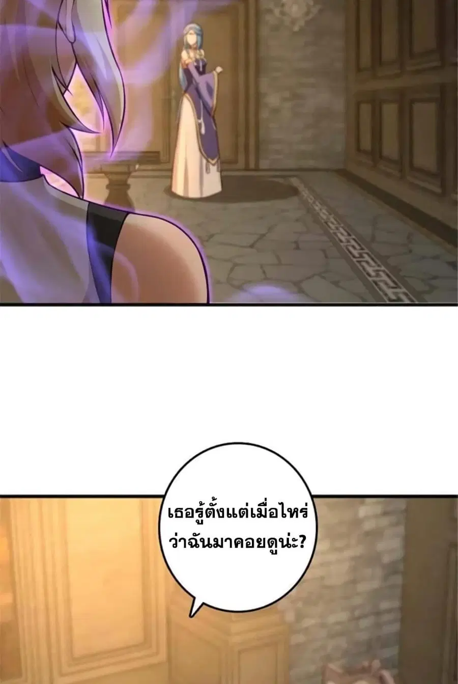 Release That Witch ตอนที่ 400 หน้า 39