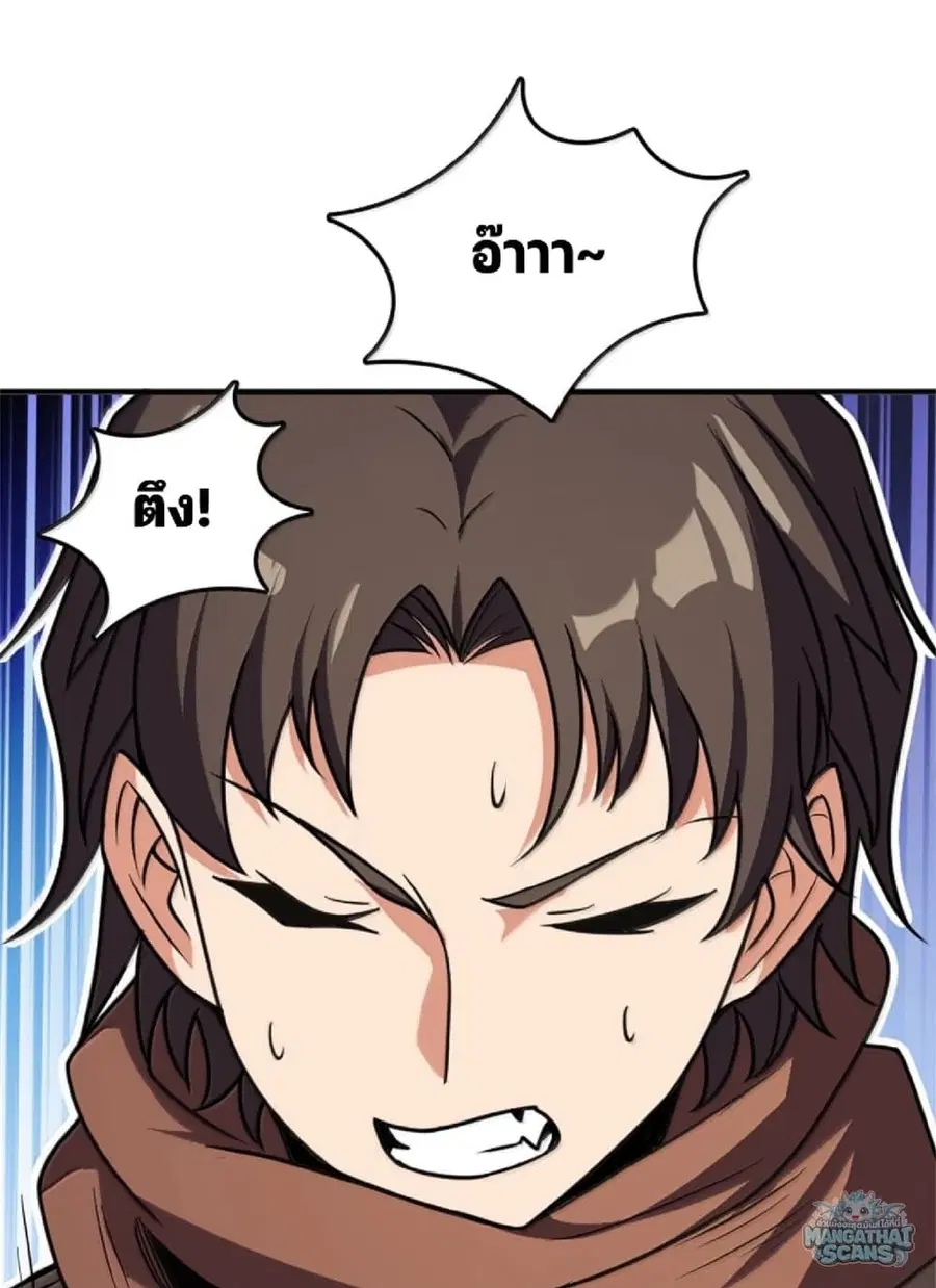 Release That Witch ตอนที่ 612 หน้า 31