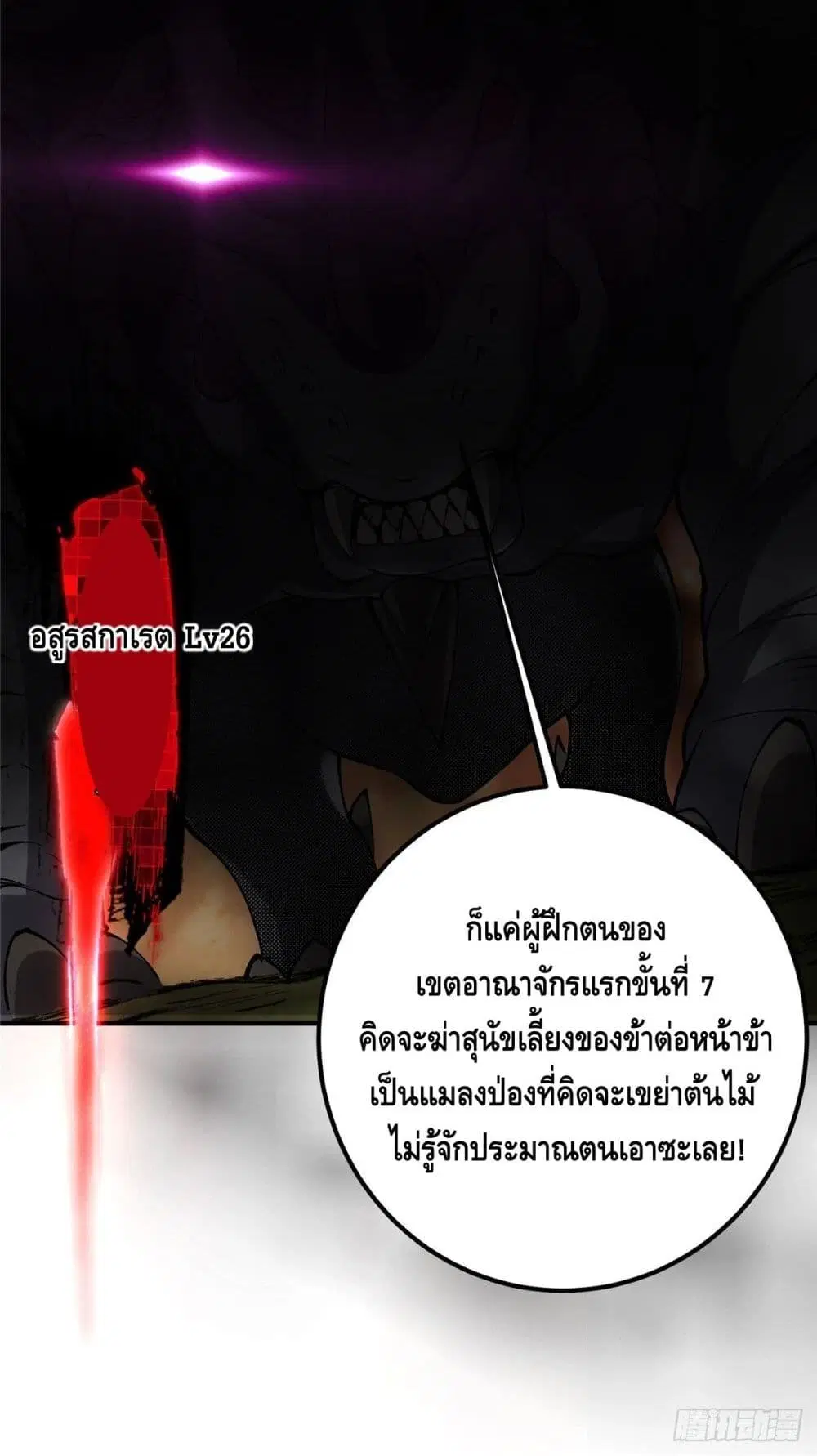 Keep A Low Profile ตอนที่ 40 หน้า 41