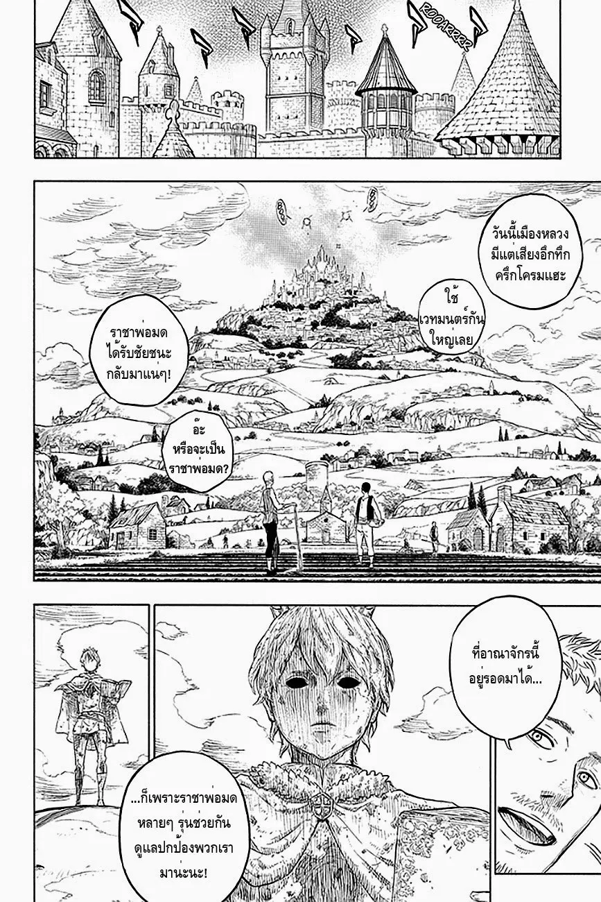 Black Clover ตอนที่ 1 หน้า 5