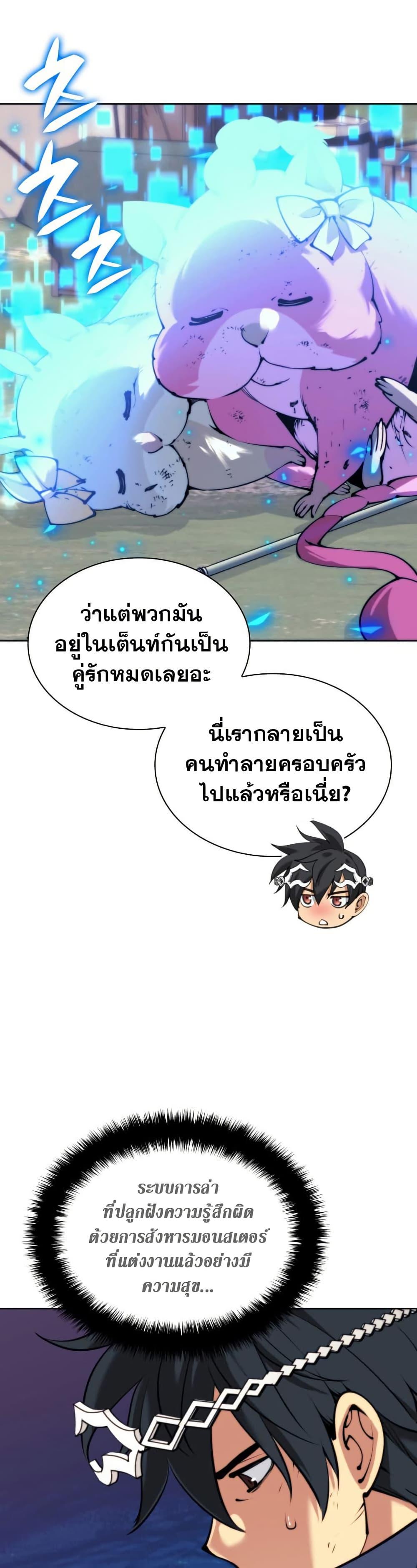 Overgeared จ้าวแห่งยุทธภัณฑ์ ตอนที่ 255 หน้า 33