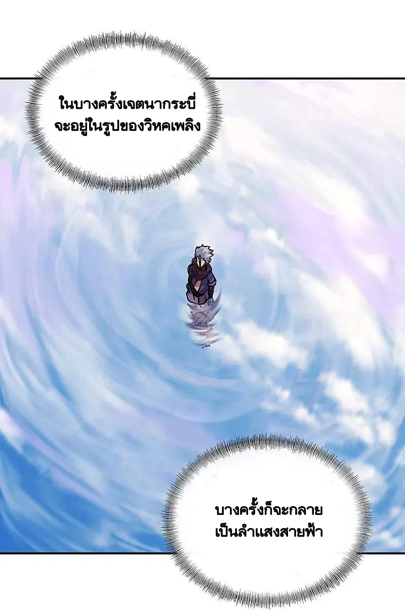 Peerless Battle Spirit ตอนที่ 332 หน้า 13