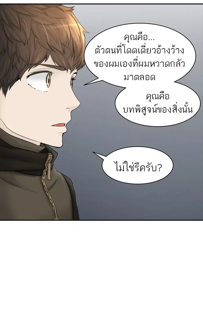 Tower of God ตอนที่ 376 หน้า 75