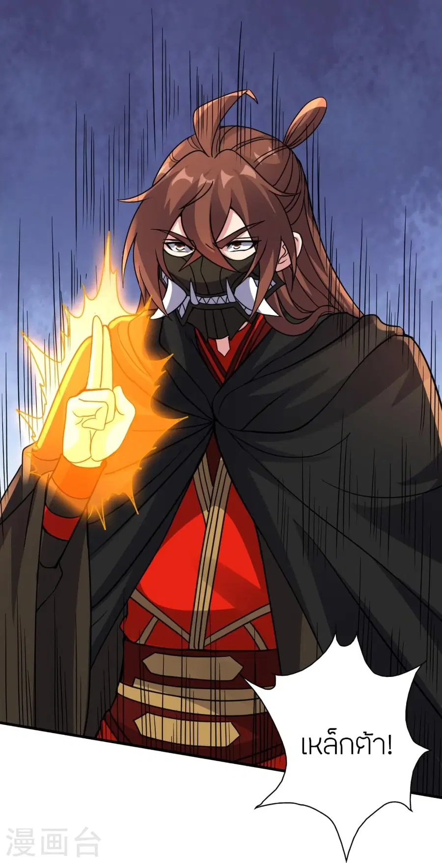 Banished Disciple’s Counterattack ราชาอมตะผู้ถูกขับไล่ ตอนที่ 368 หน้า 32