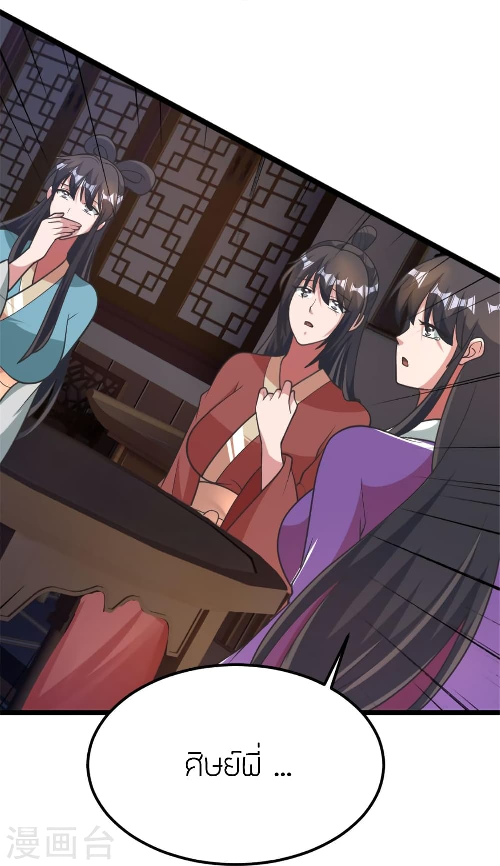 Banished Disciple’s Counterattack ราชาอมตะผู้ถูกขับไล่ ตอนที่ 414 หน้า 72