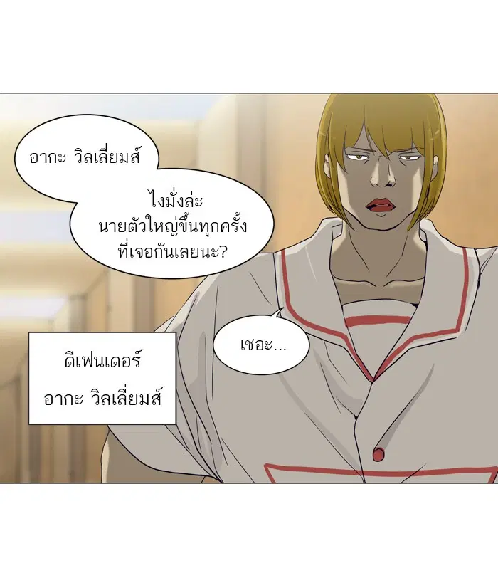 Tower of God ตอนที่ 237 หน้า 18
