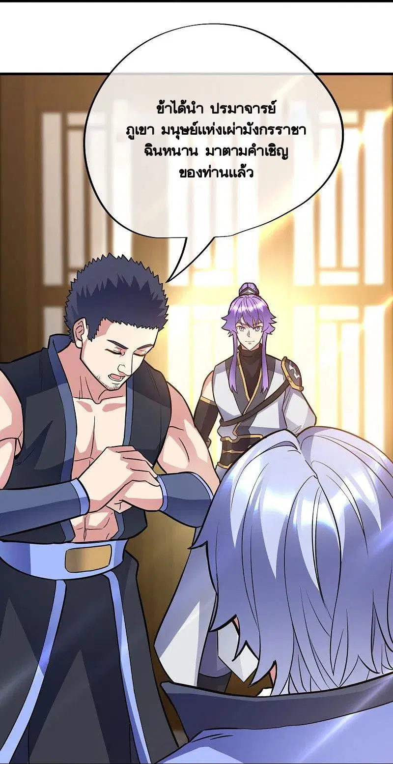 Peerless Battle Spirit ตอนที่ 431 หน้า 42