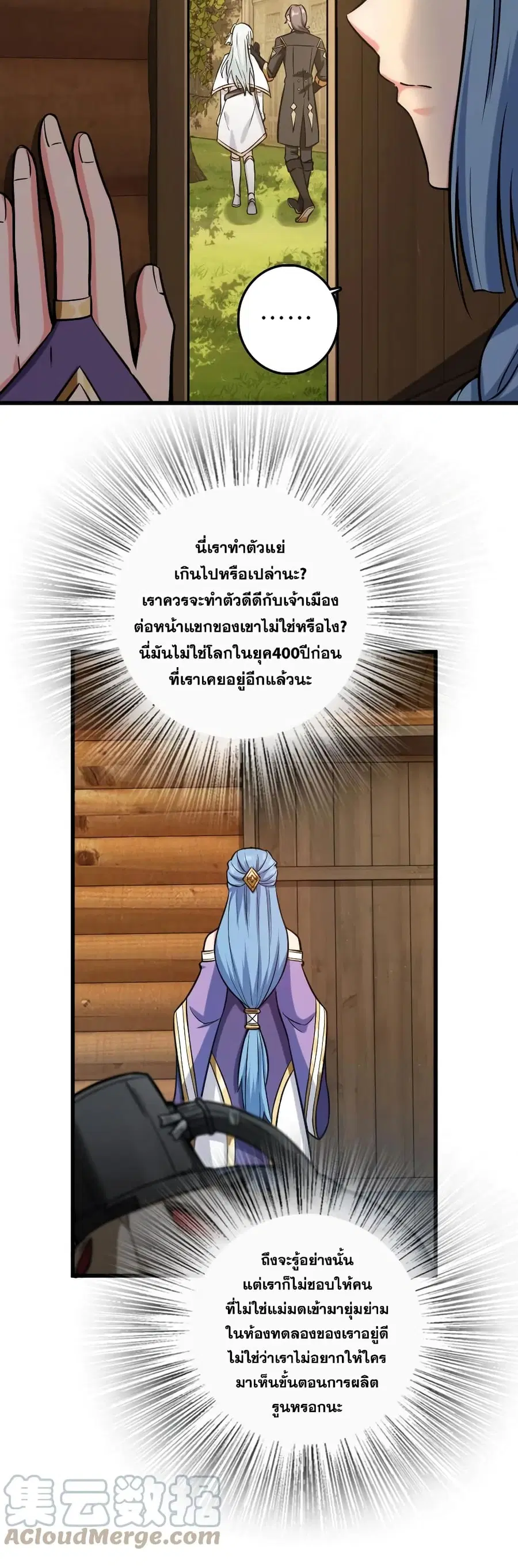 Release That Witch ตอนที่ 326 หน้า 6