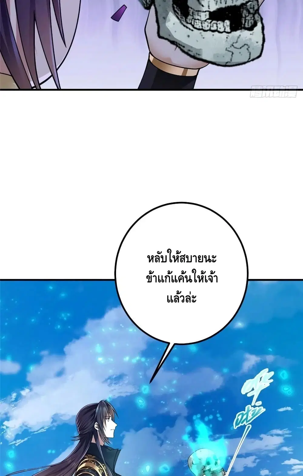 Keep A Low Profile ตอนที่ 66 หน้า 17