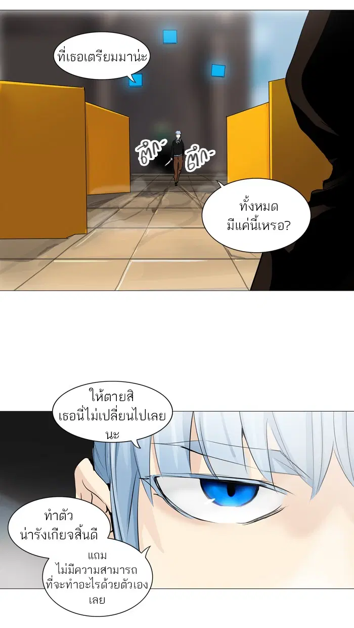 Tower of God ตอนที่ 224 หน้า 55