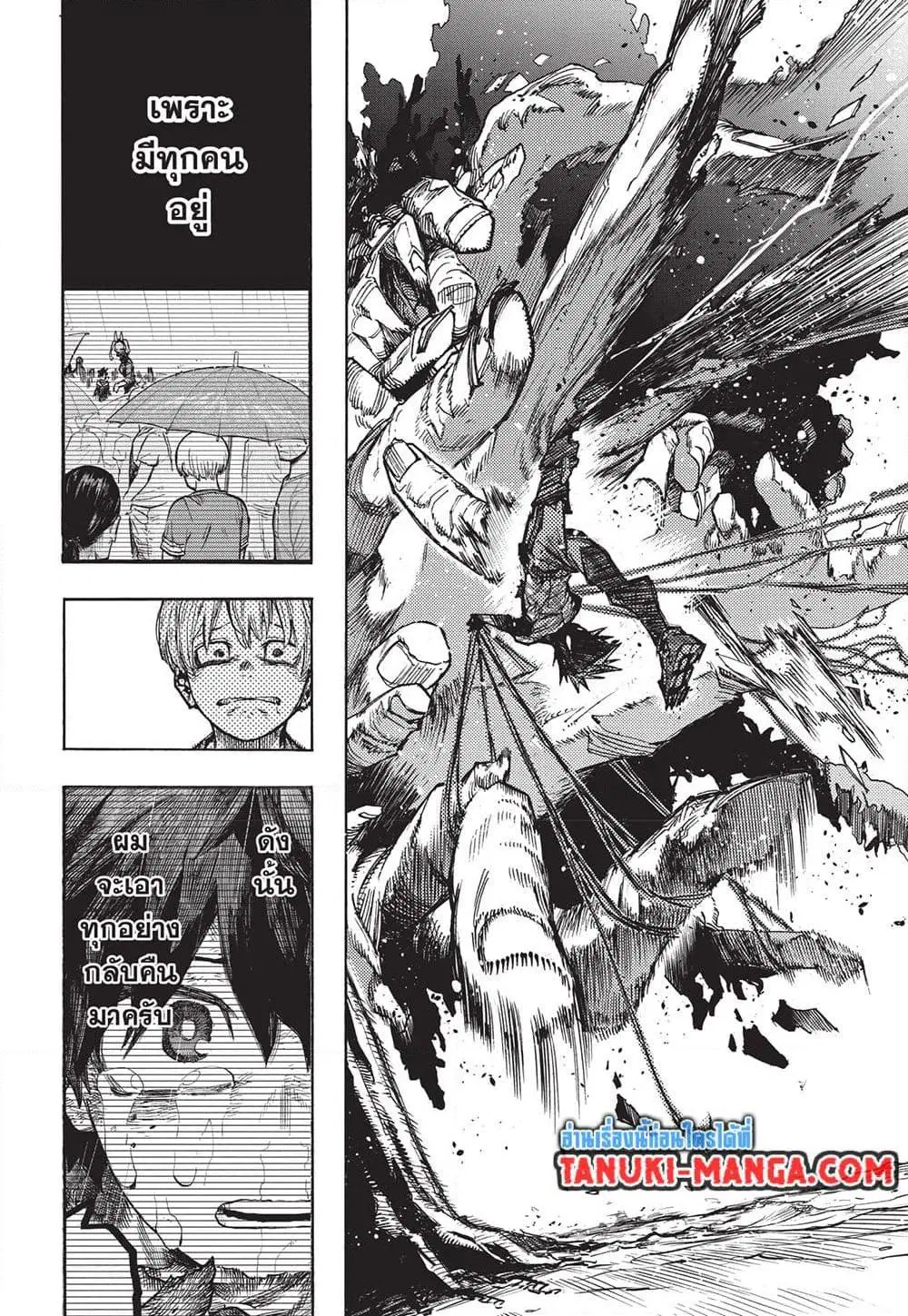 Boku no Hero Academia (My Hero Academia) ตอนที่ 416 หน้า 6