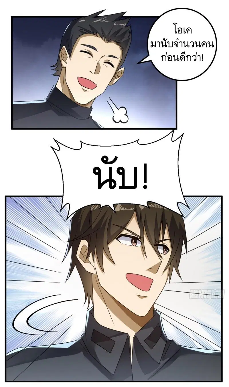 The First Order ตอนที่ 241 หน้า 19