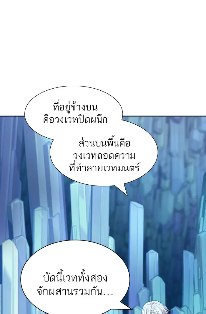 Tower of God ตอนที่ 525 หน้า 112