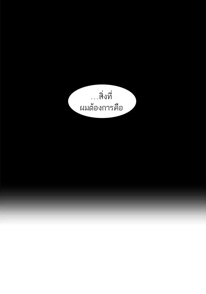 Tower of God ตอนที่ 59 หน้า 45