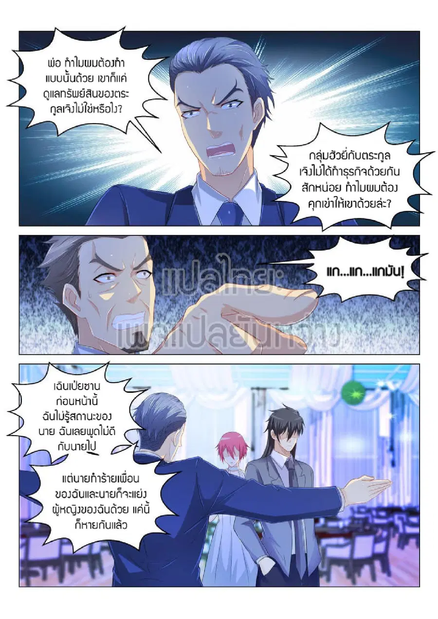Rebirth Of The Urban Immortal Cultivator ตอนที่ 169 หน้า 9