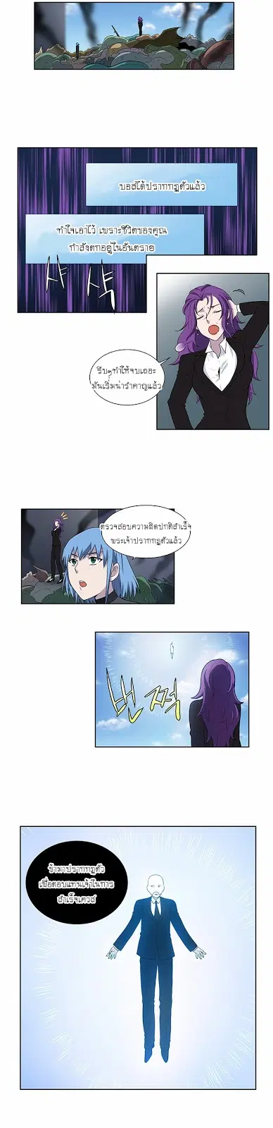 The Gamer ตอนที่ 152 หน้า 10