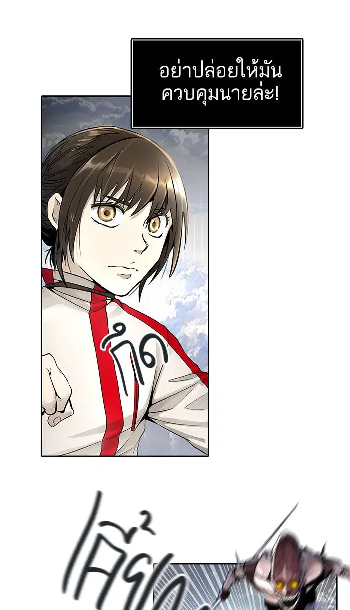 Tower of God ตอนที่ 490 หน้า 118