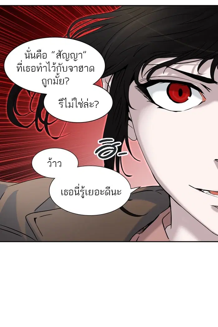 Tower of God ตอนที่ 328 หน้า 57