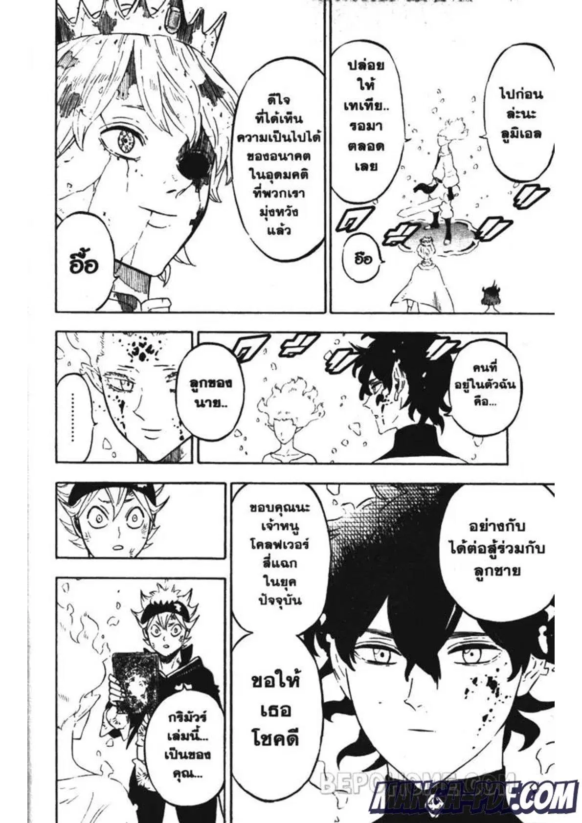 Black Clover ตอนที่ 213 หน้า 14