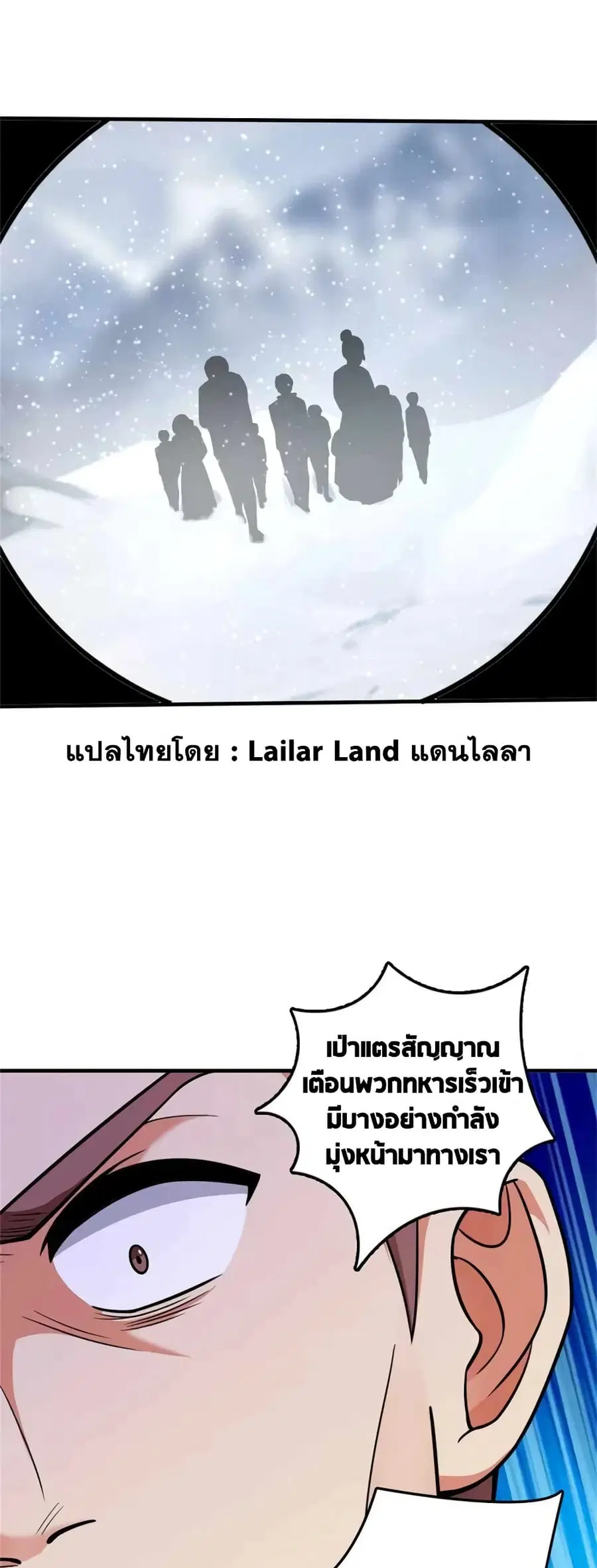 Release That Witch ตอนที่ 481 หน้า 17