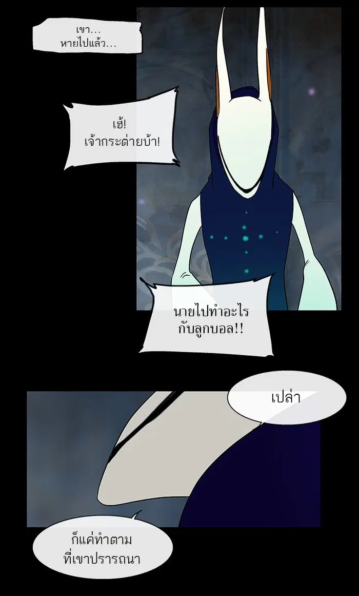 Tower of God ตอนที่ 5 หน้า 41