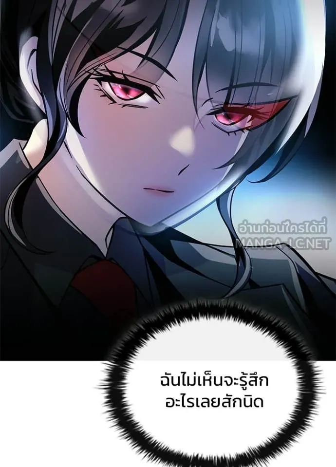 Villain to Kill ตอนที่ 204 หน้า 161