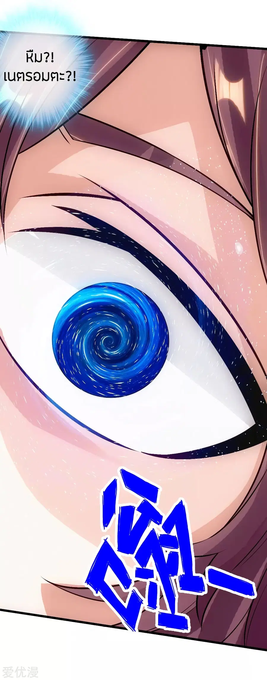 Banished Disciple’s Counterattack ราชาอมตะผู้ถูกขับไล่ ตอนที่ 119 หน้า 10