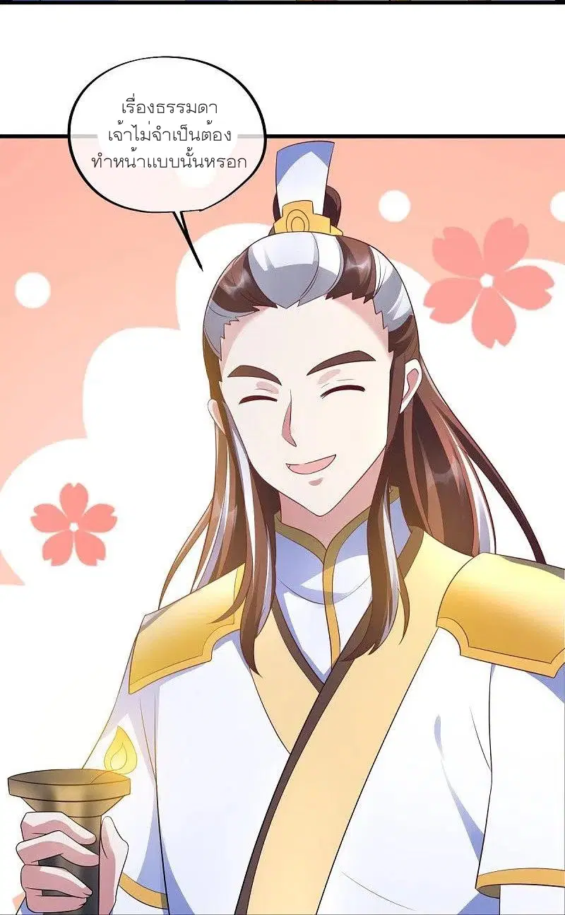 Peerless Battle Spirit ตอนที่ 467 หน้า 29