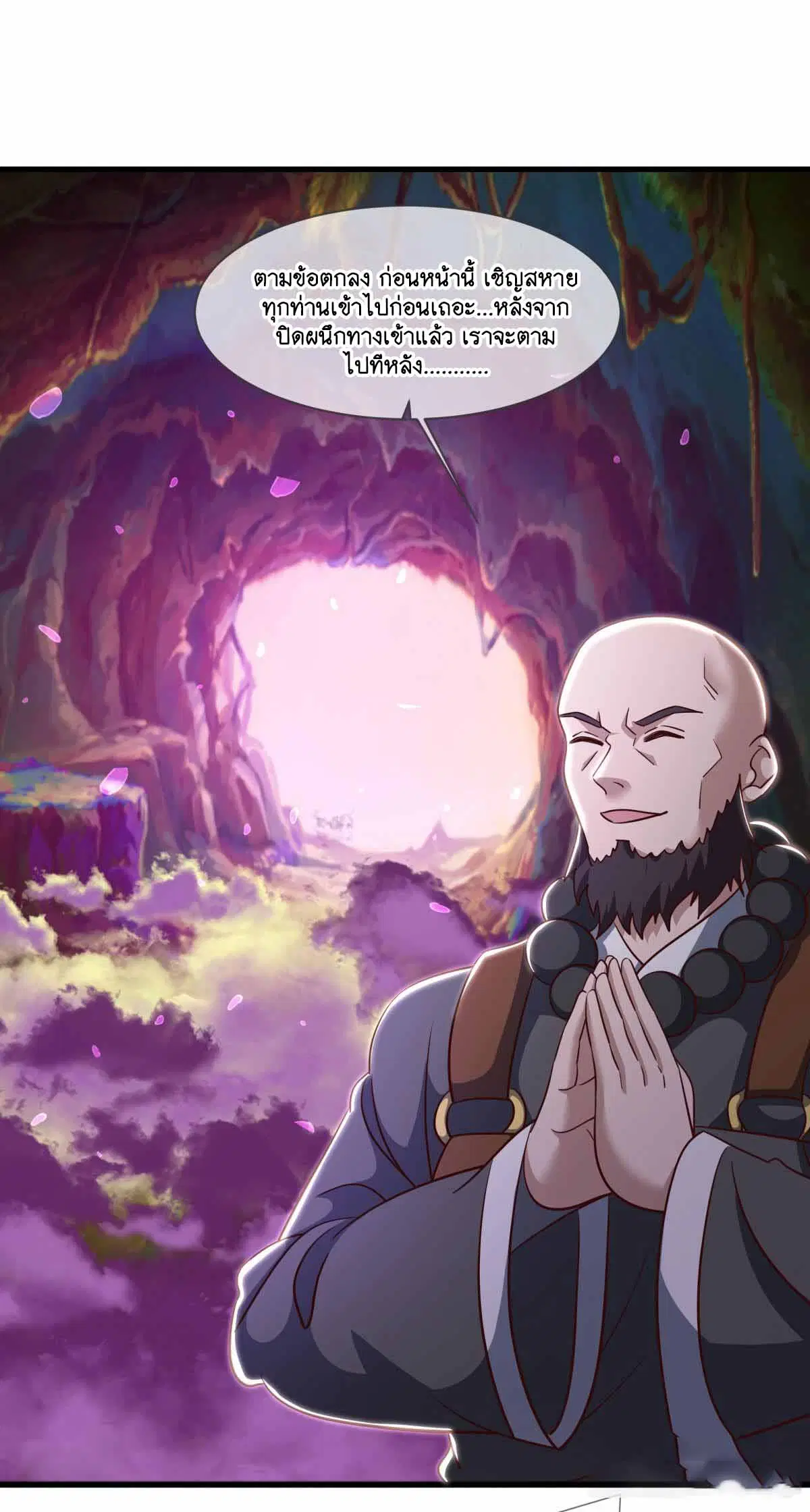 Peerless Battle Spirit ตอนที่ 681 หน้า 9