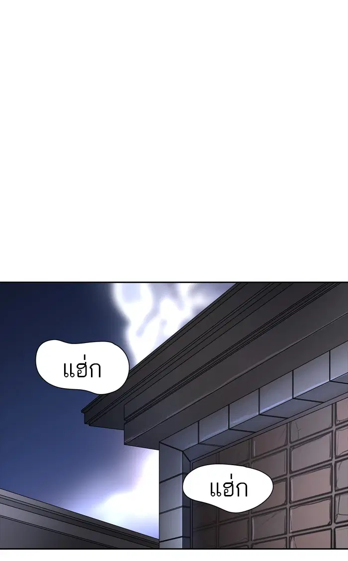 Tower of God ตอนที่ 430 หน้า 87